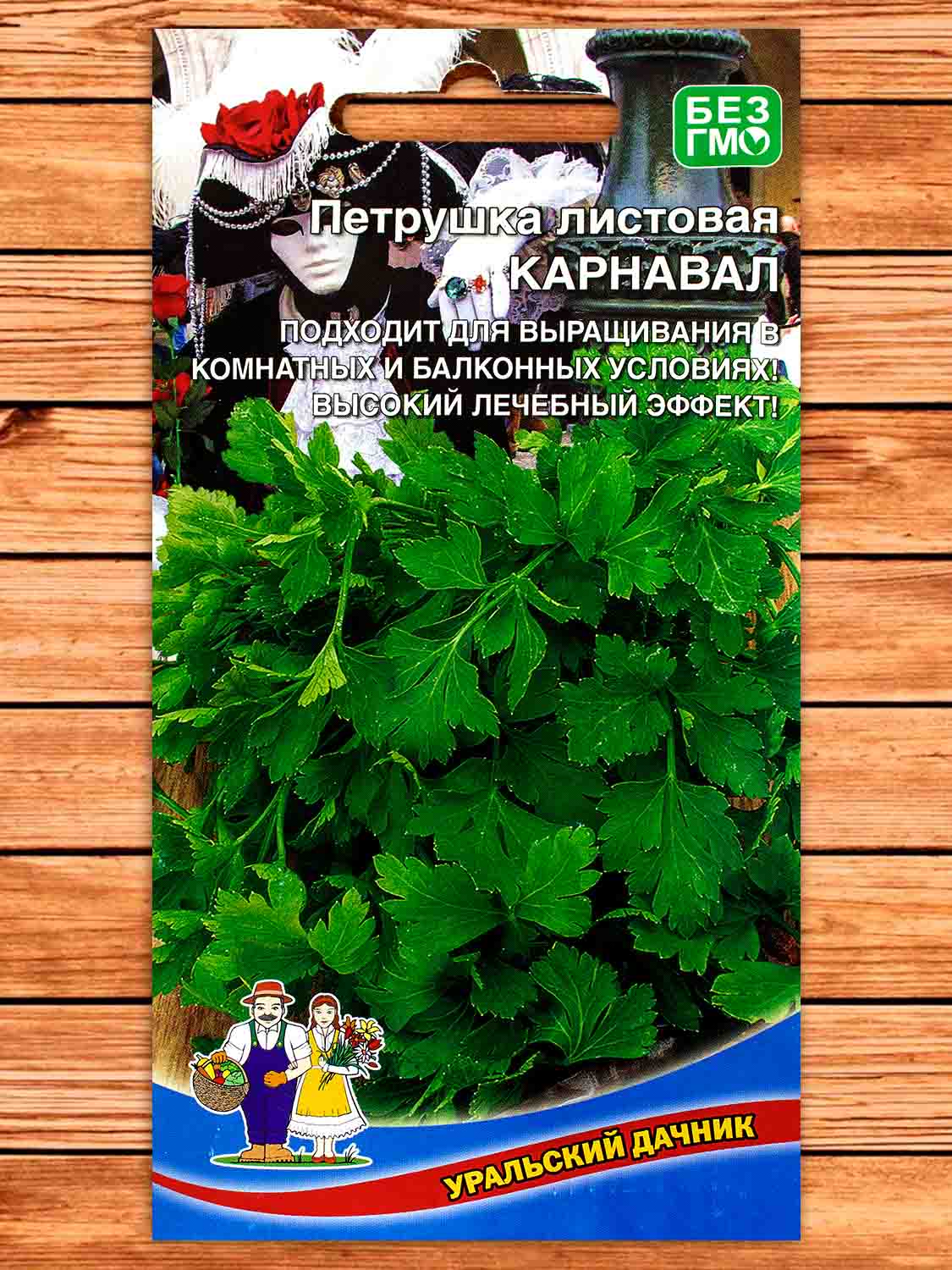 Петрушка Карнавал листовая 2 гр.