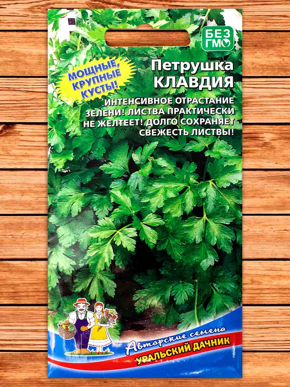 Петрушка Клавдия 2 гр.