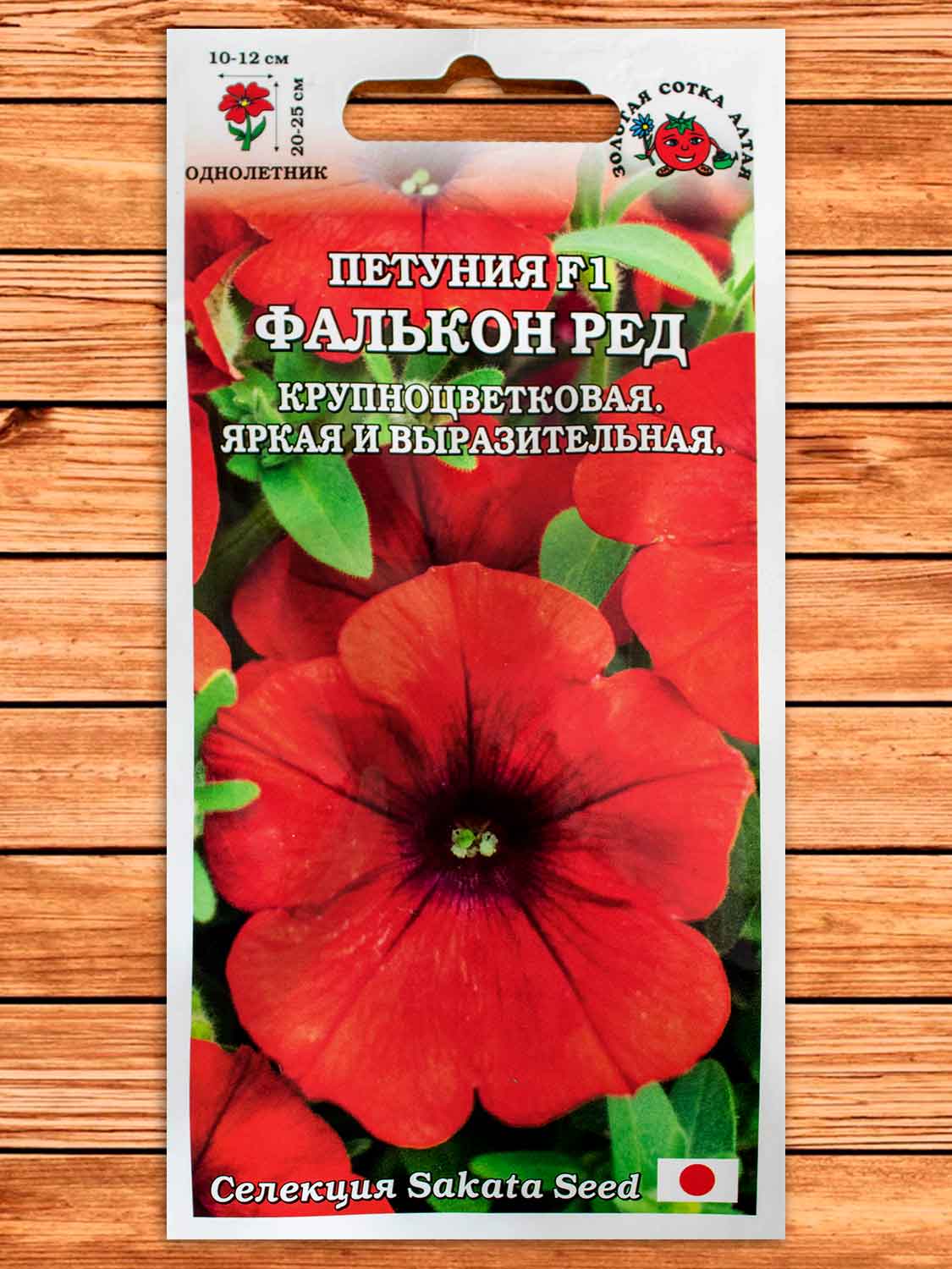 Петуния Фалькон Ред F1 10 шт.