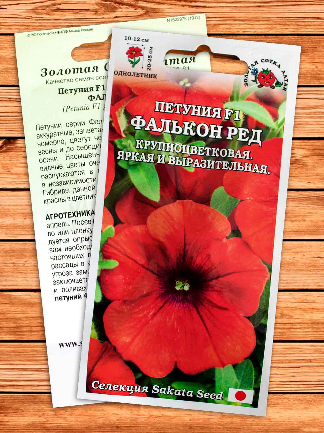 Петуния Фалькон Ред F1 10 шт.