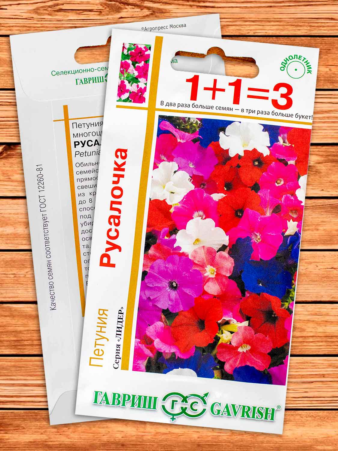 Петуния Русалочка смесь 10 шт. серия 1+1