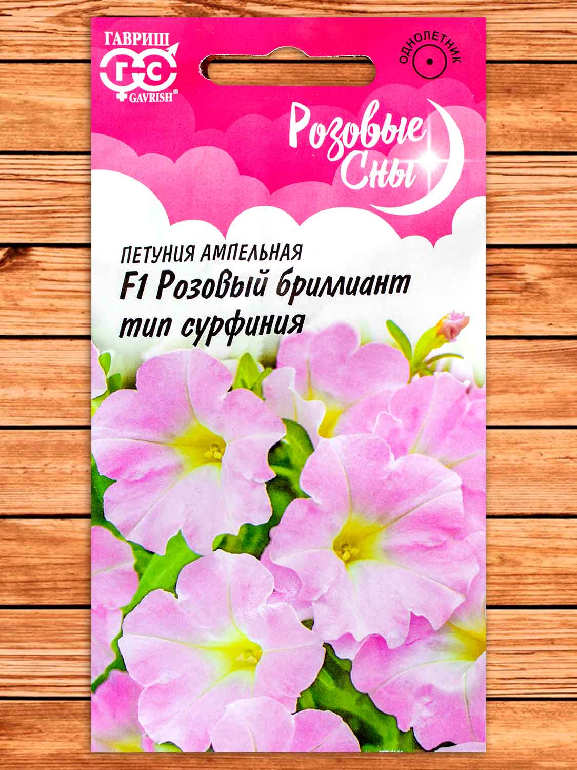 Петуния (Сурфиния) Розовый Бриллиант F1 4 шт. серия Розовые сны