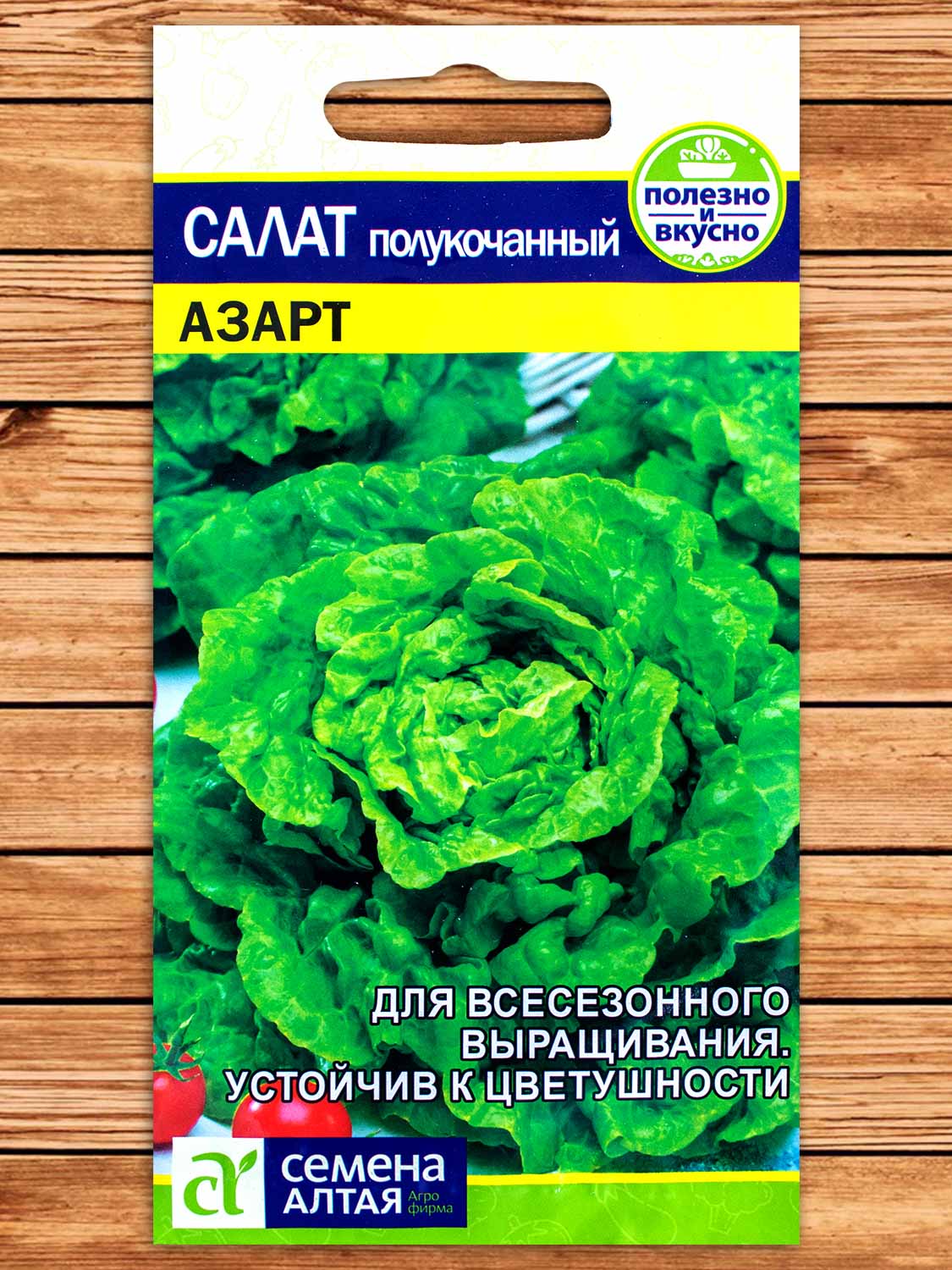 Салат Азарт 0,5 гр.