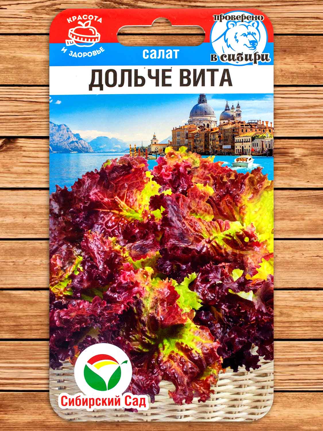 Салат Дольче Вита листовой 0,5 гр.