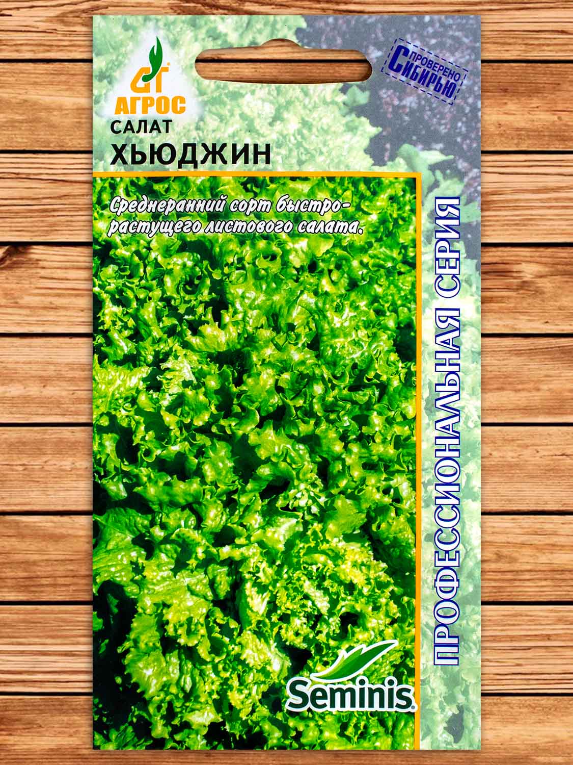 Салат Хьюджин 20 шт.