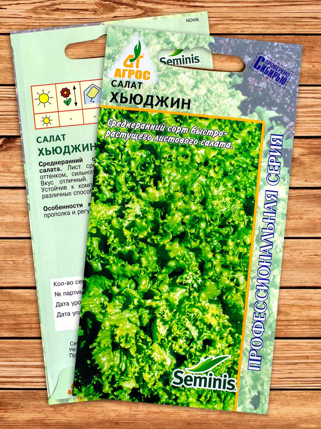 Салат Хьюджин 20 шт.