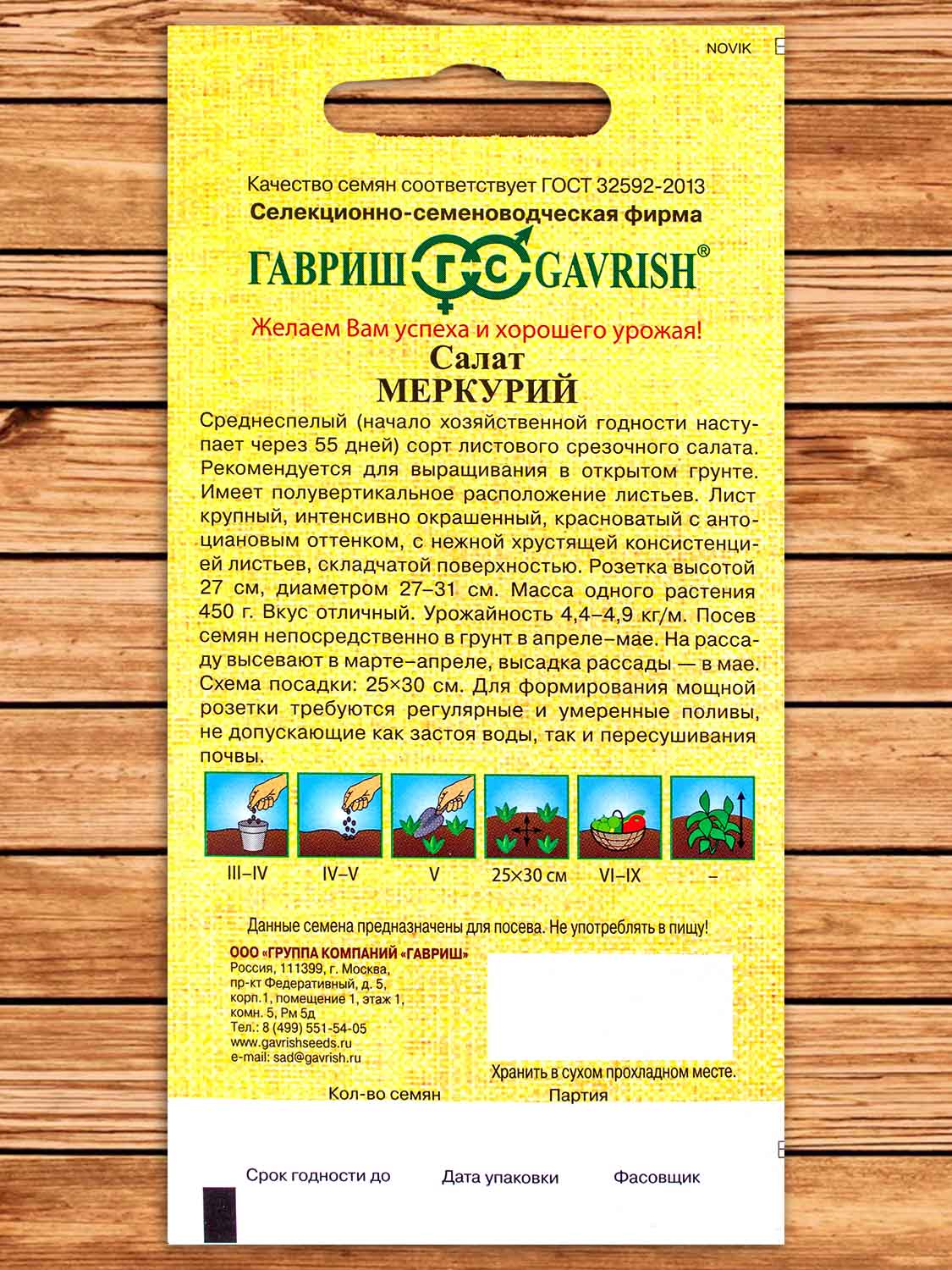 Салат Меркурий 0,5 гр. серия От Автора