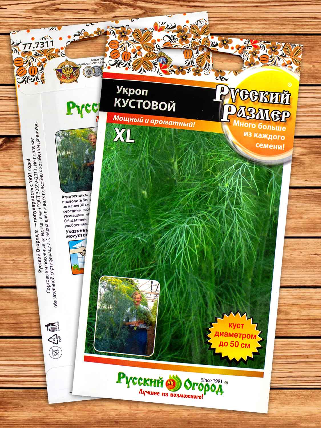 Укроп Русский Размер кустовой 200 шт.