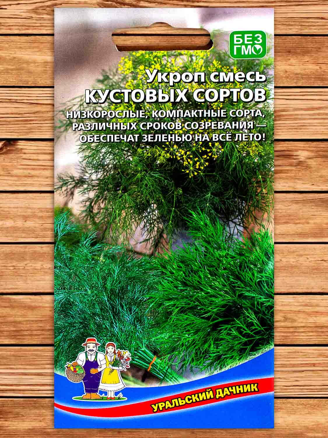 Укроп Смесь Кустовых Сортов 2 гр.
