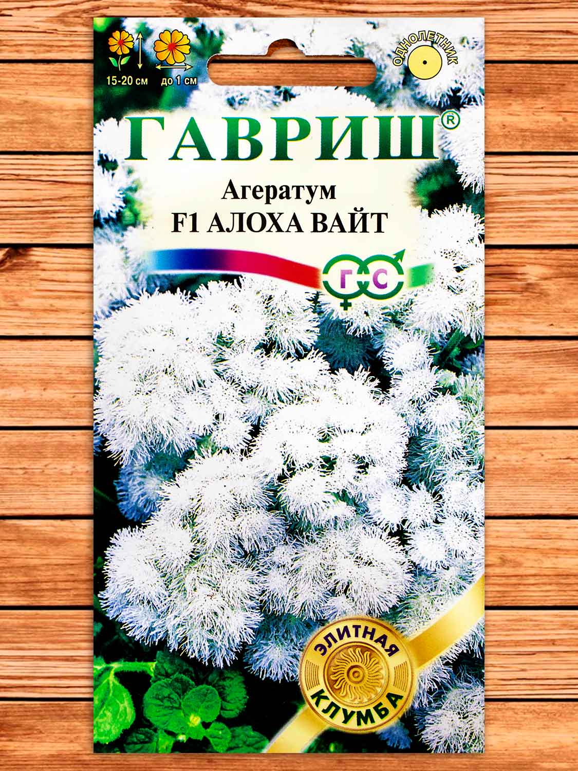 Агератум Алоха Вайт F1 7 шт. серия Элитная клумба