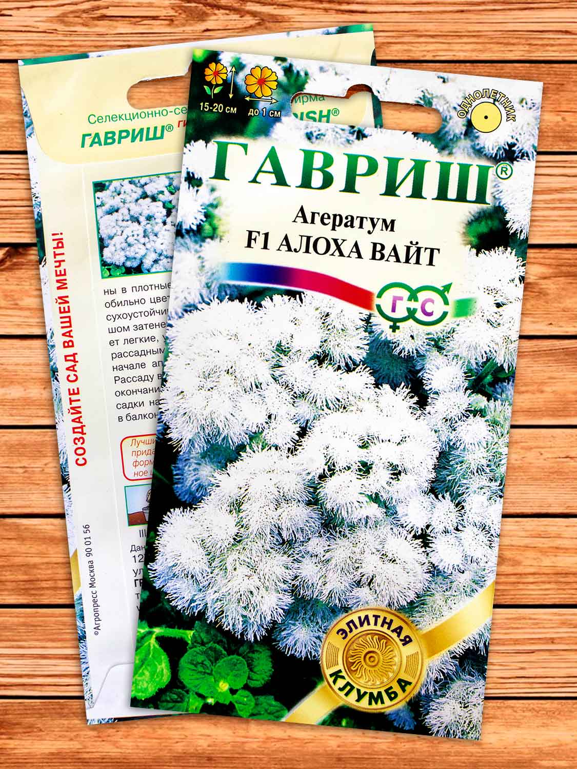 Агератум Алоха Вайт F1 7 шт. серия Элитная клумба