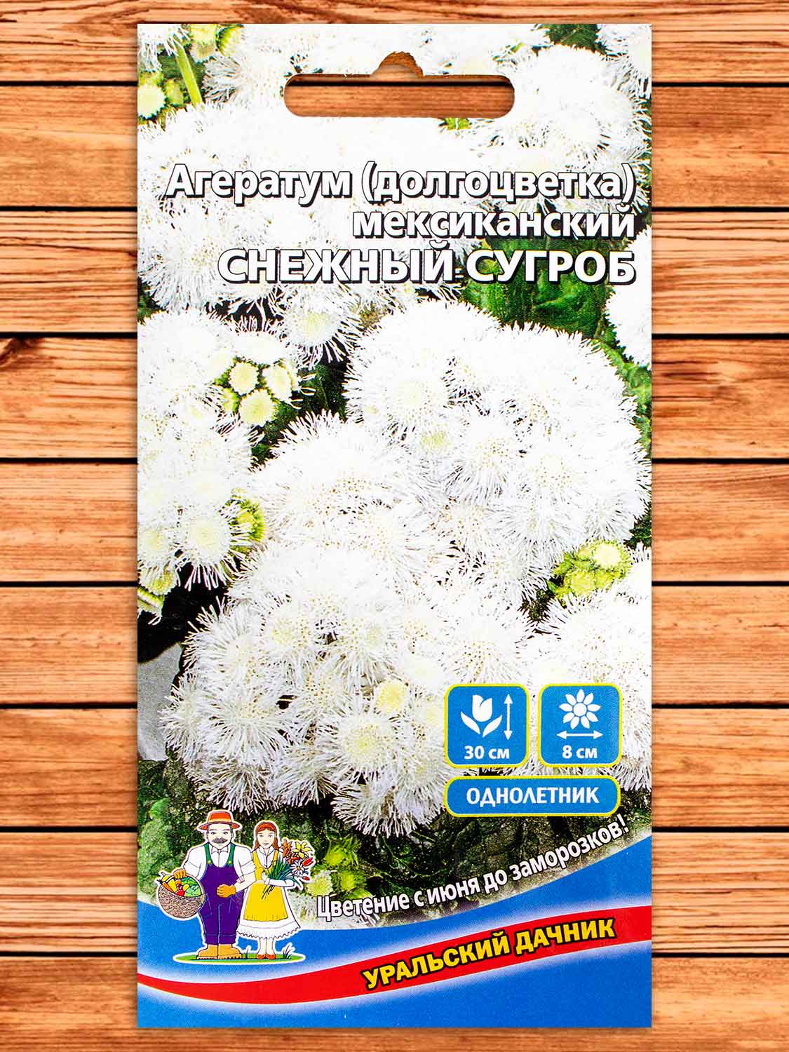 Агератум (долгоцветка) Снежный сугроб 0,1 гр.