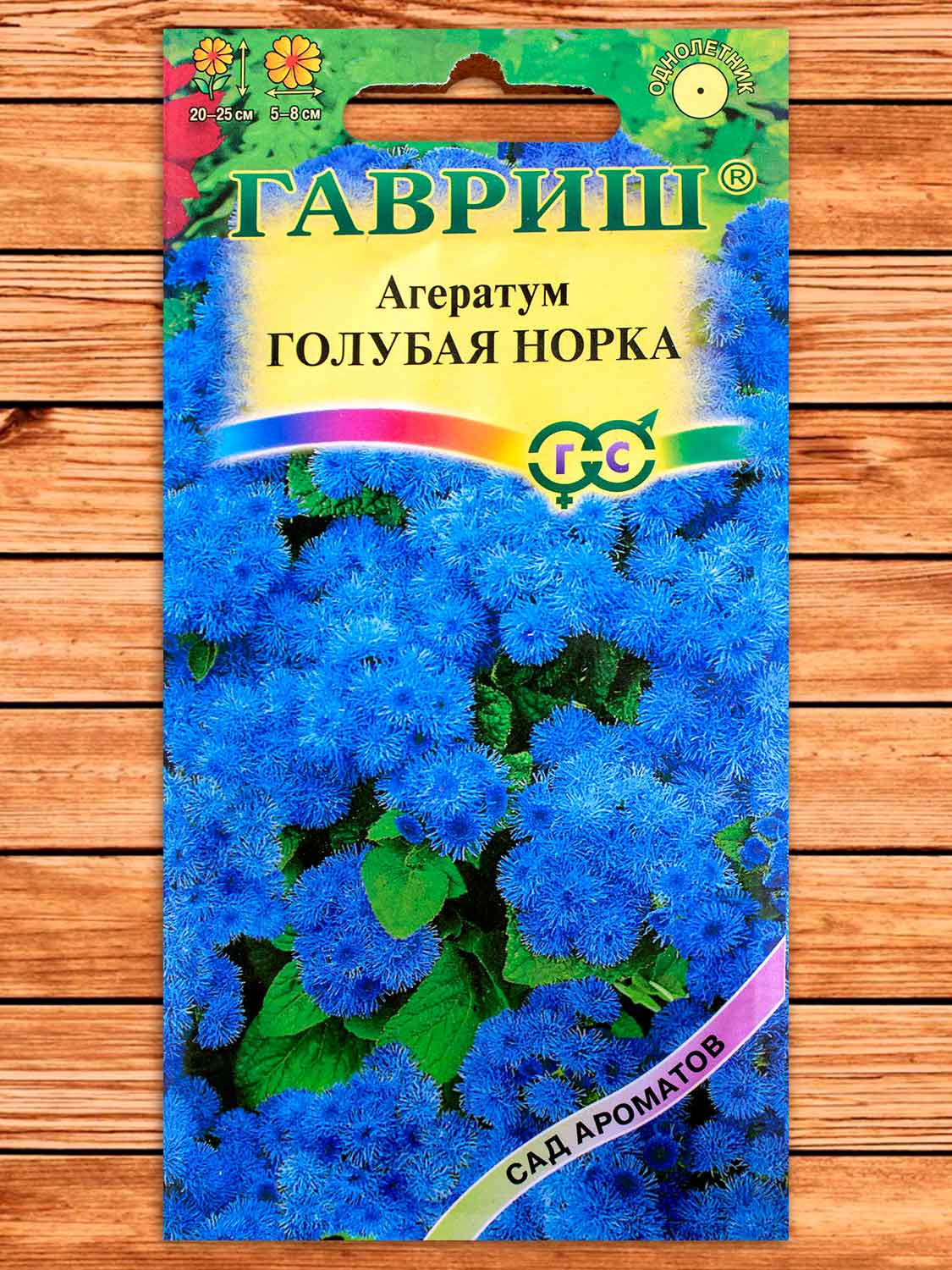 Агератум Голубая Норка 0,05 гр.
