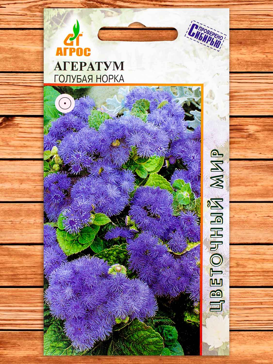 Агератум Голубая Норка 0,1 гр.