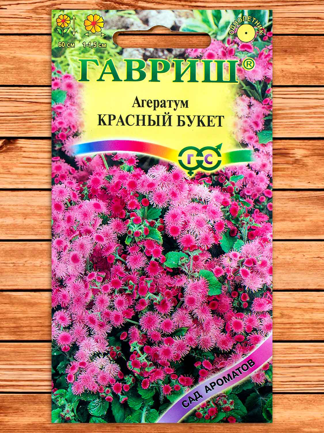 Агератум Красный букет 0,1 гр. серия Сад ароматов