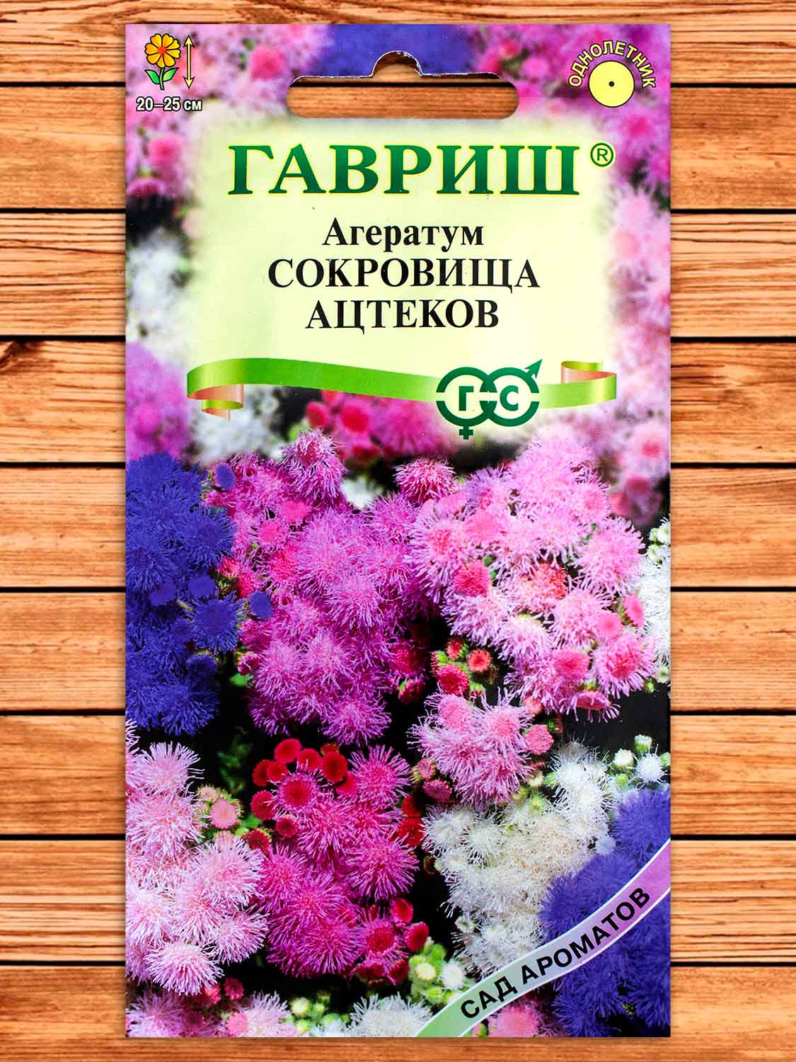 Агератум Сокровища Ацтеков смесь 0,05 гр.
