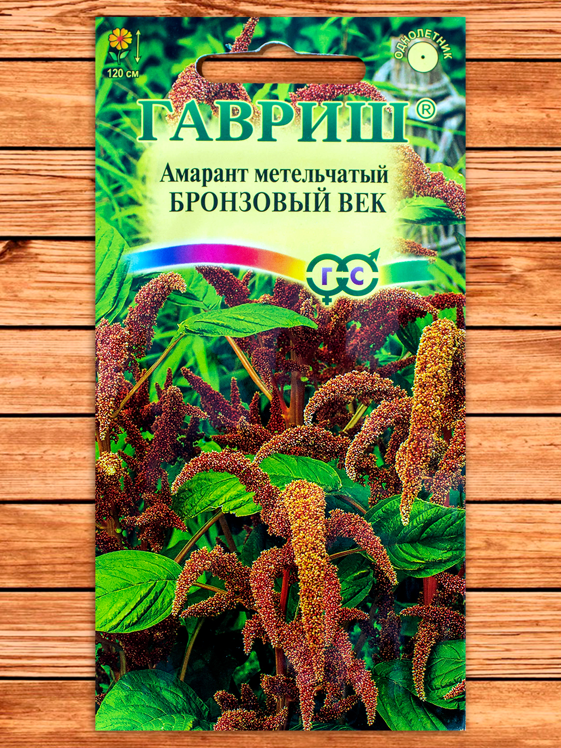 Амарант Бронзовый Век метельчатый 0,2 гр.