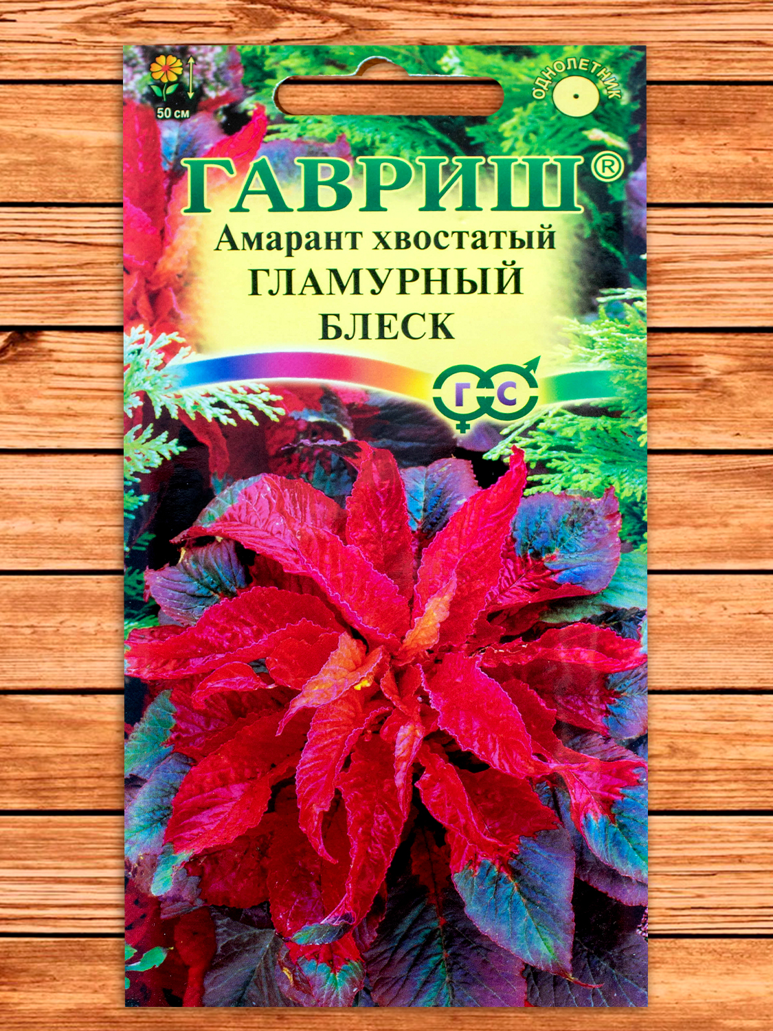 Амарант Гламурный Блеск трехцветный 0,1 гр.