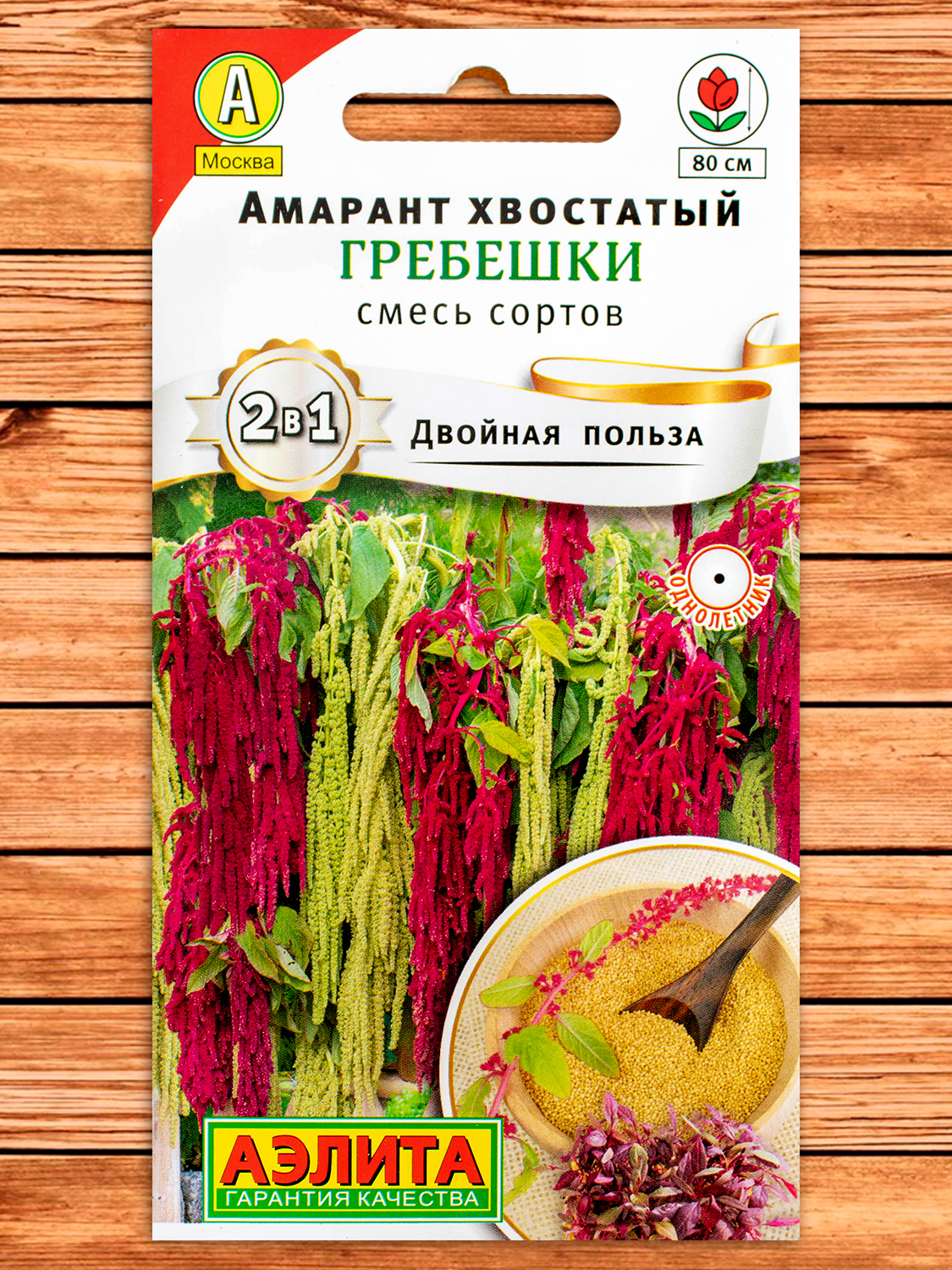 Амарант Гребешки смесь сортов 0,5 гр.