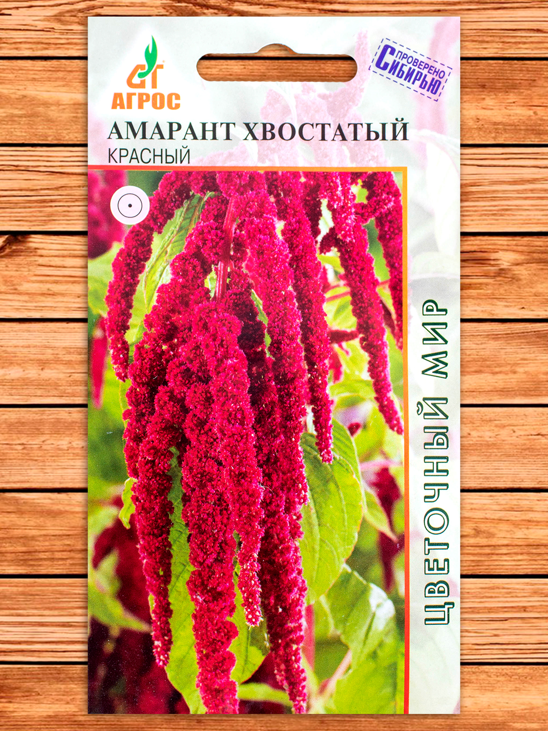 Амарант Хвостатый Красный 0,1 гр.