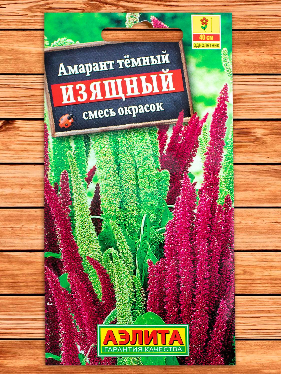Амарант Изящный смесь окрасок 0,3 гр.