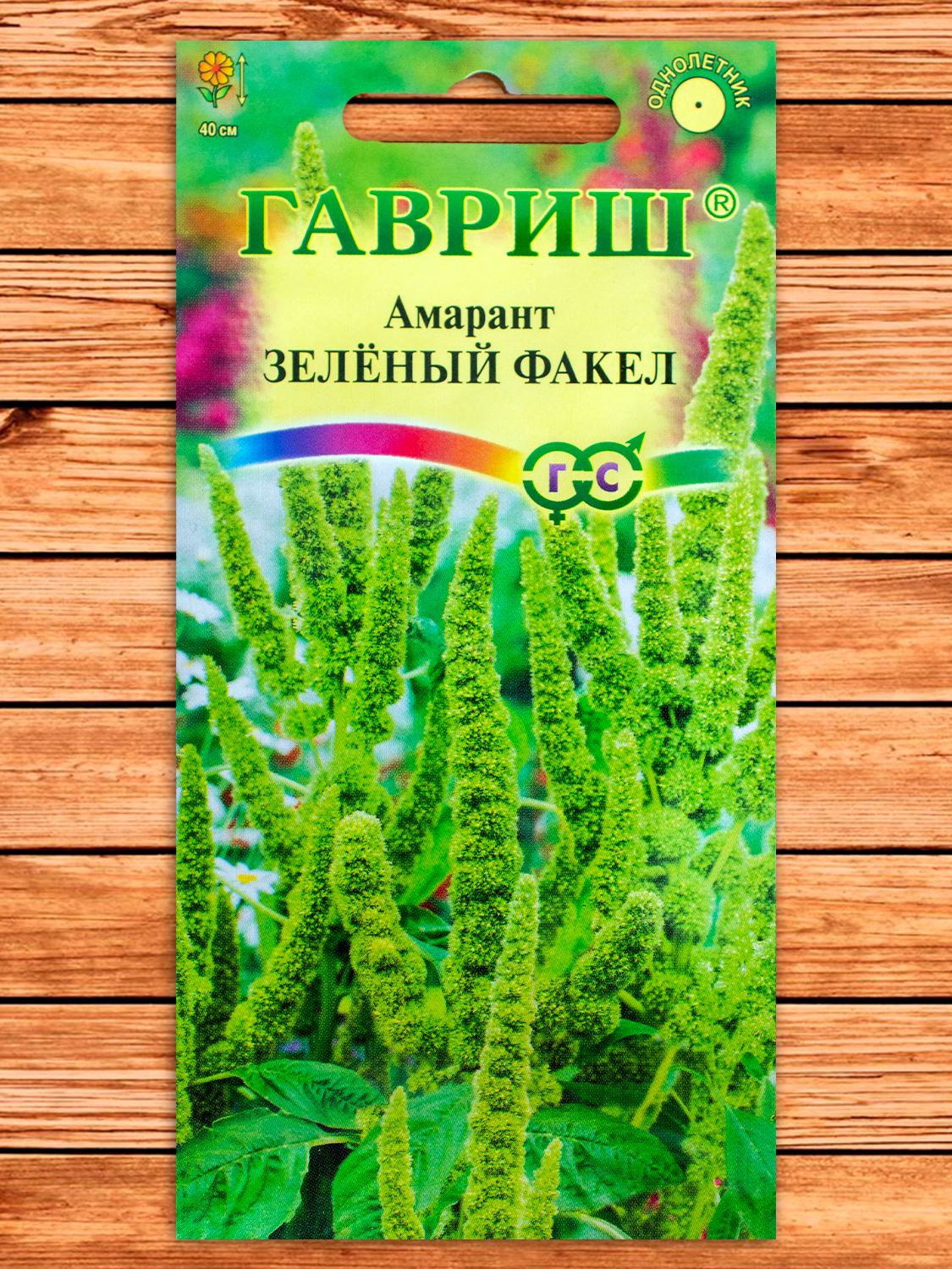 Амарант Зеленый факел темный 0,1 гр.