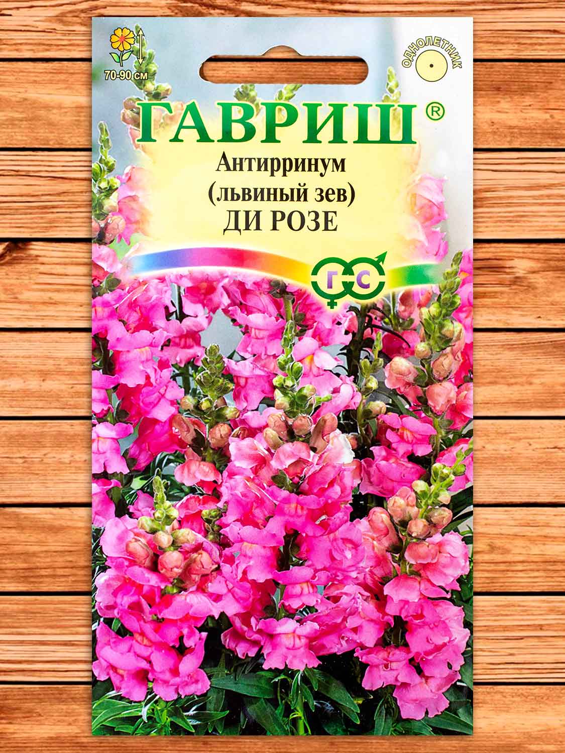 Антирринум (Львиный зев) Ди Розе 0,1 гр.