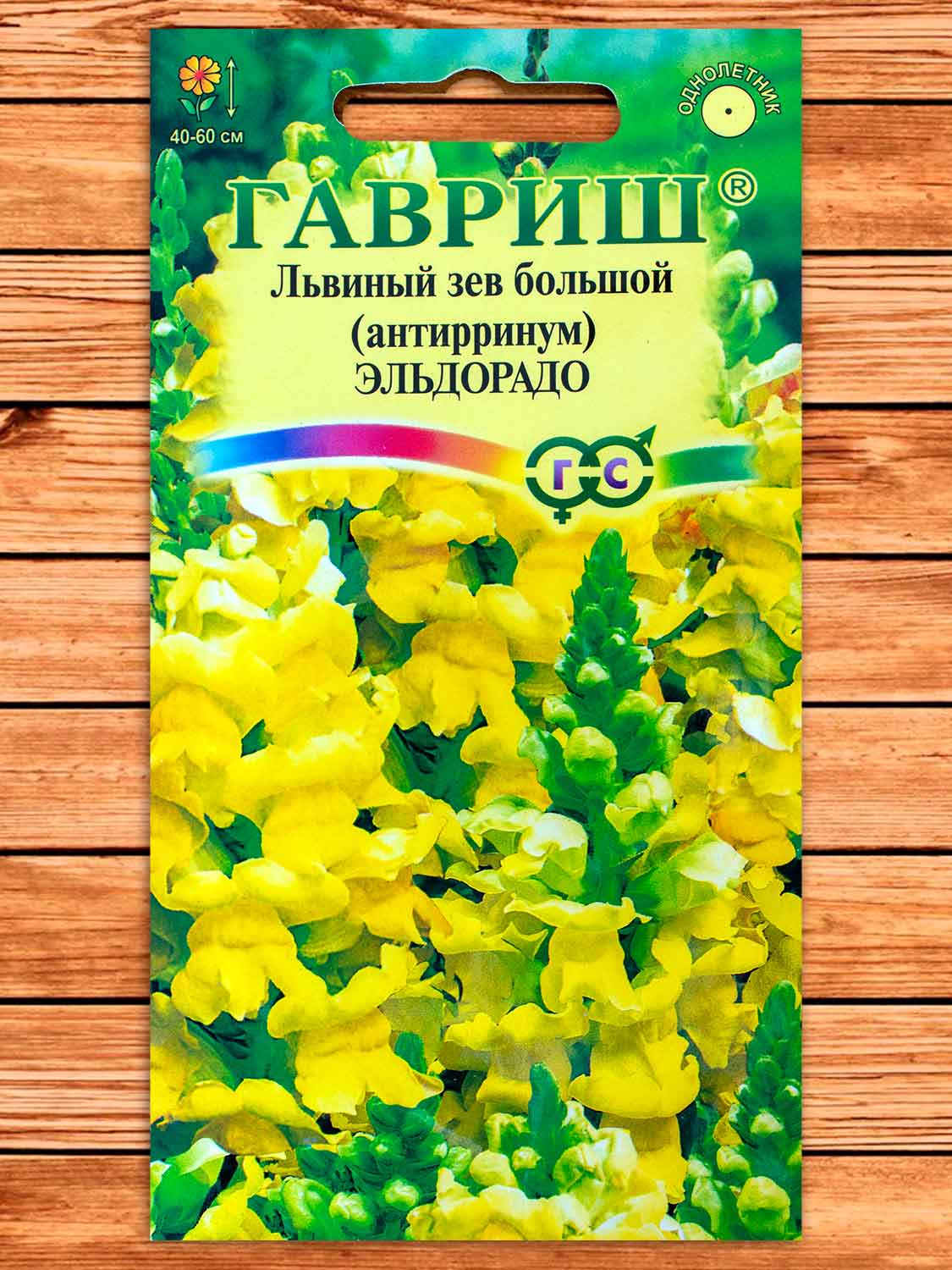 Антирринум (Львиный зев) Эльдорадо 0,1 гр.