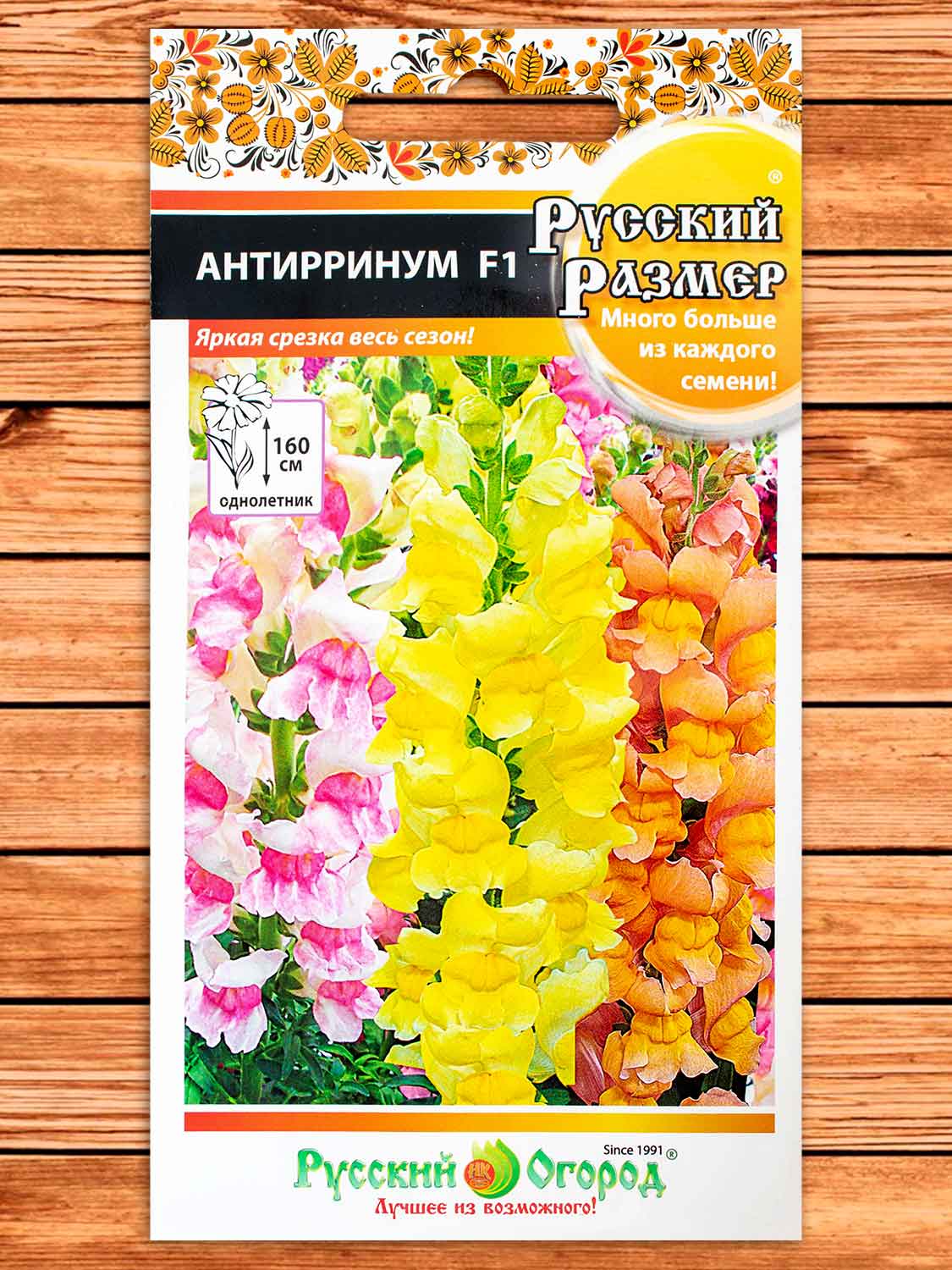 Антирринум (Львиный зев) Русский Размер F1 смесь 15 шт.