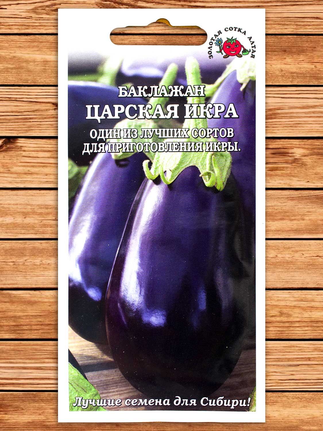 Баклажан Царская Икра 0,2 гр.