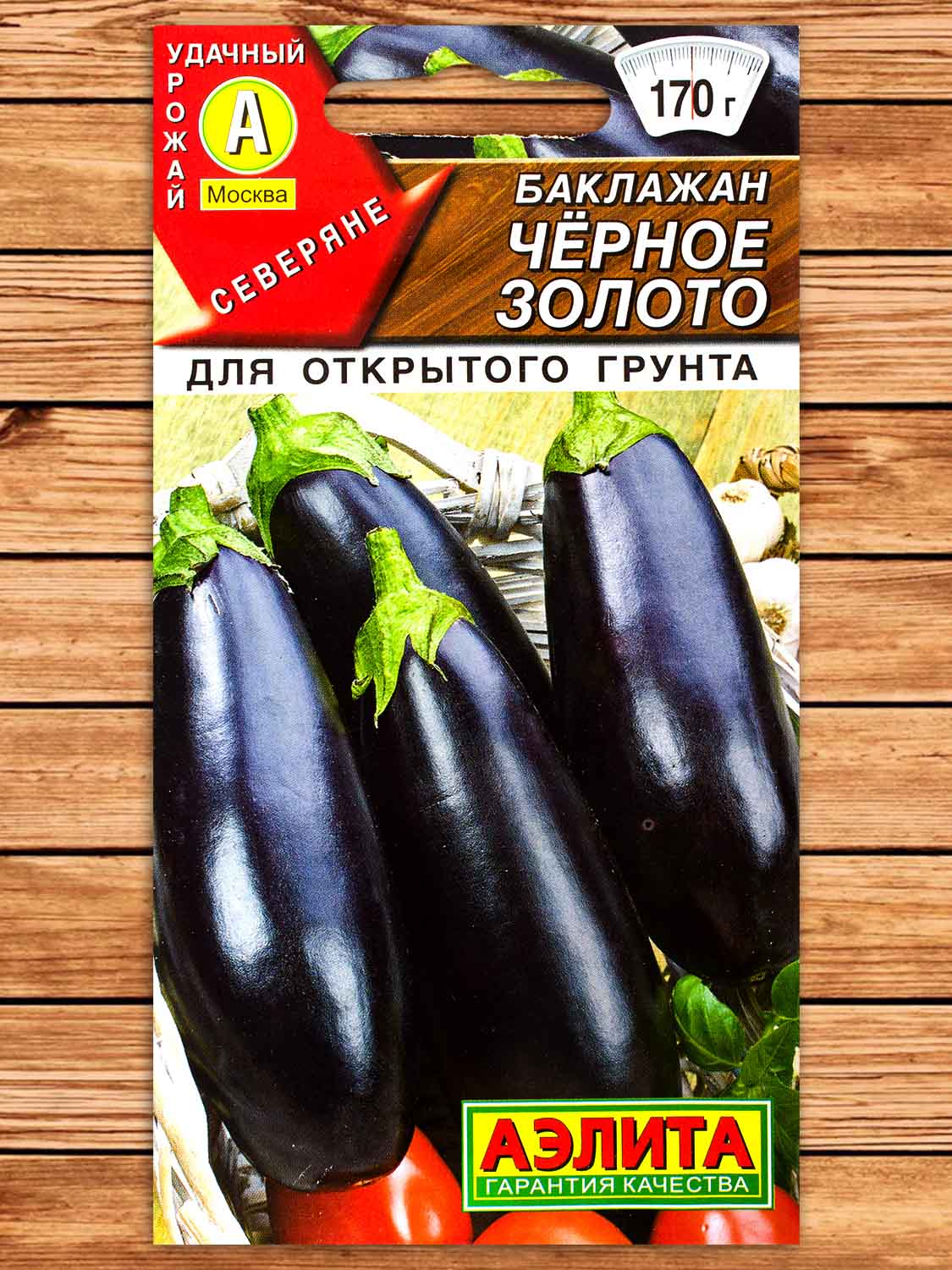 Баклажан Черное Золото 0,3 гр.
