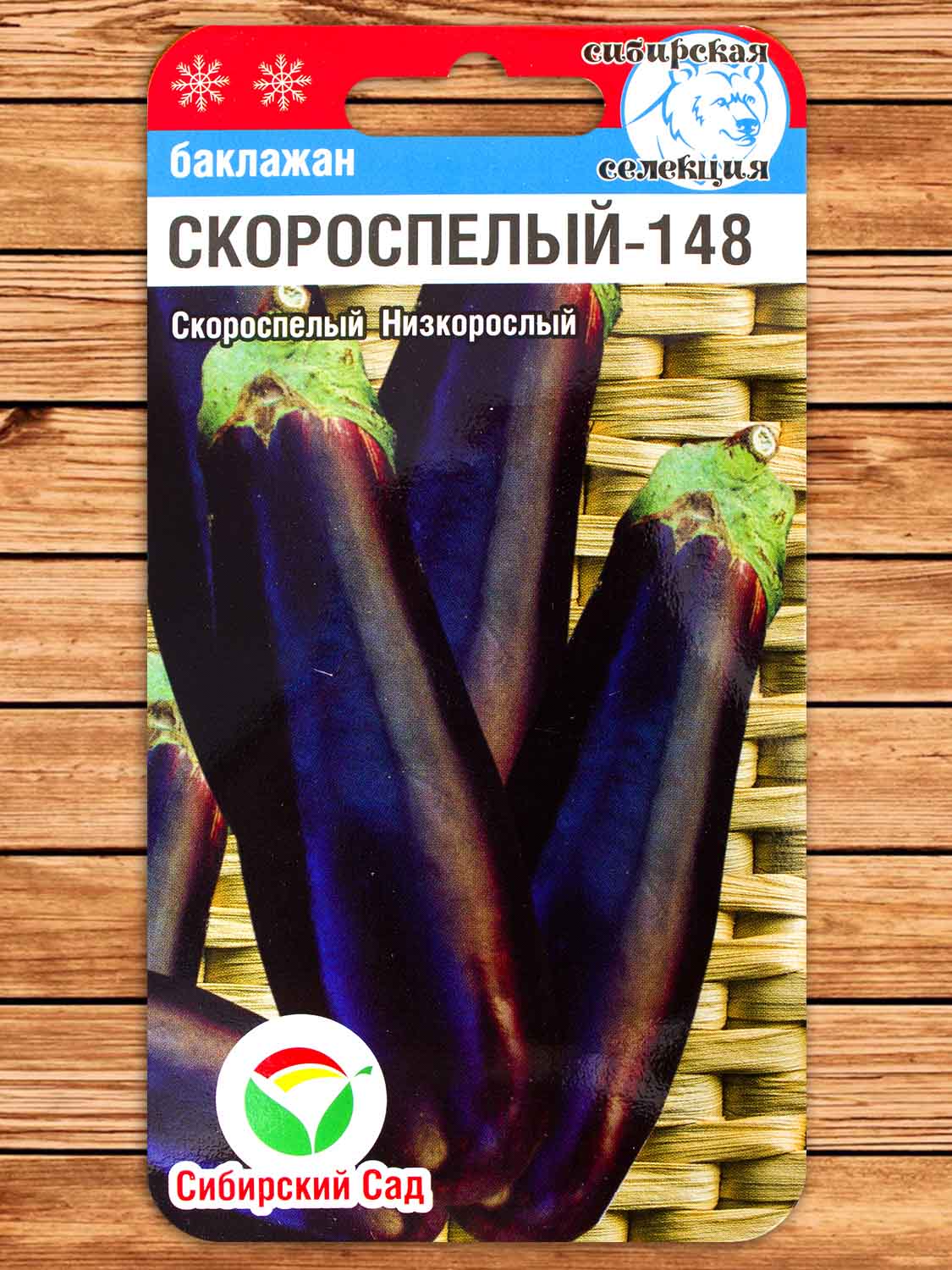 Баклажан Скороспелый - 148 20 шт.