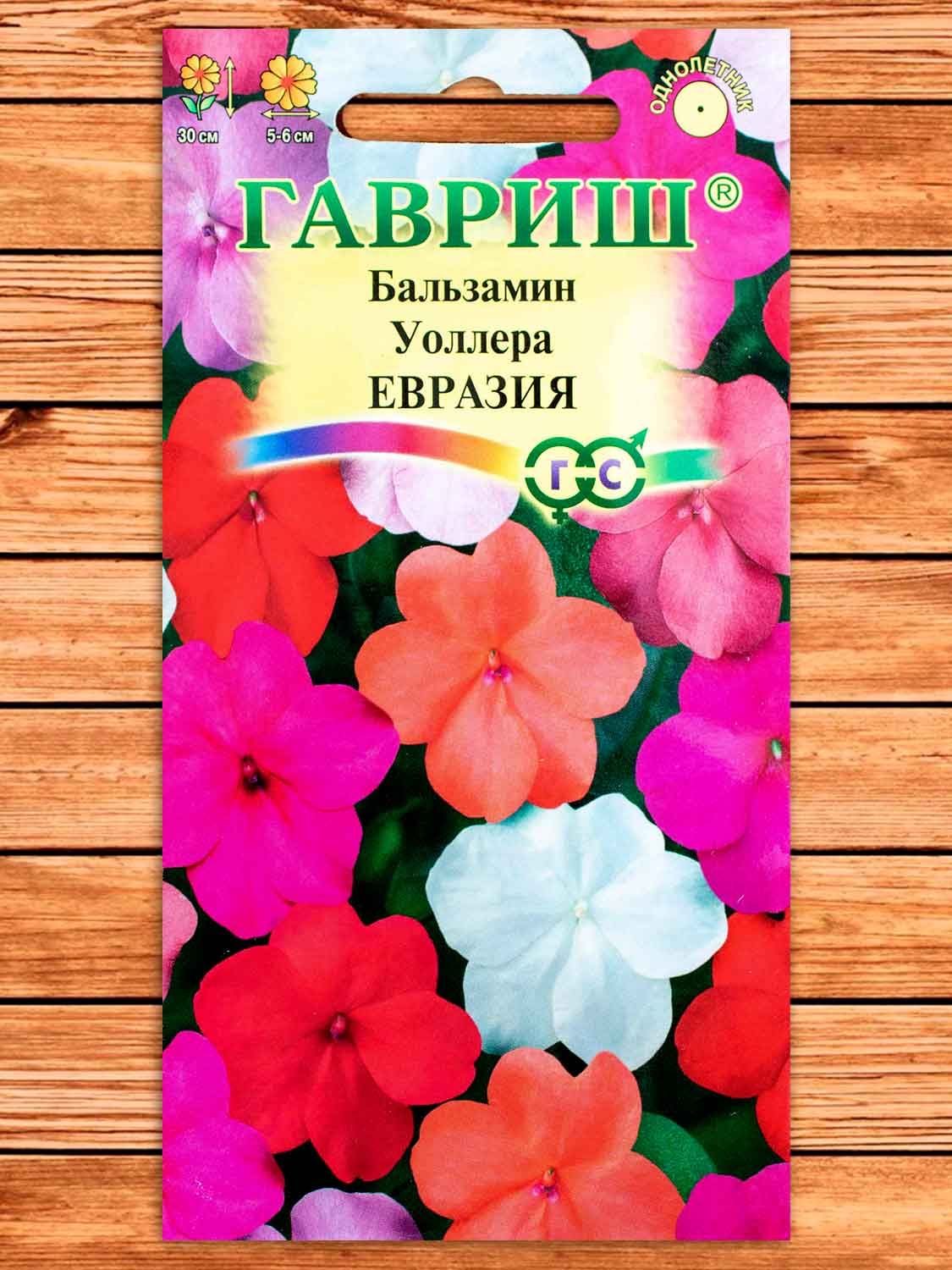 Бальзамин Евразия, смесь 0,03 гр.
