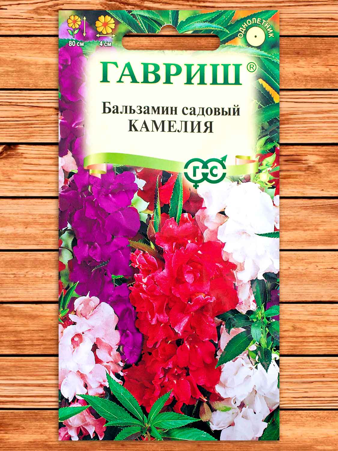 Бальзамин Камелия садовый, смесь 0,1 гр.