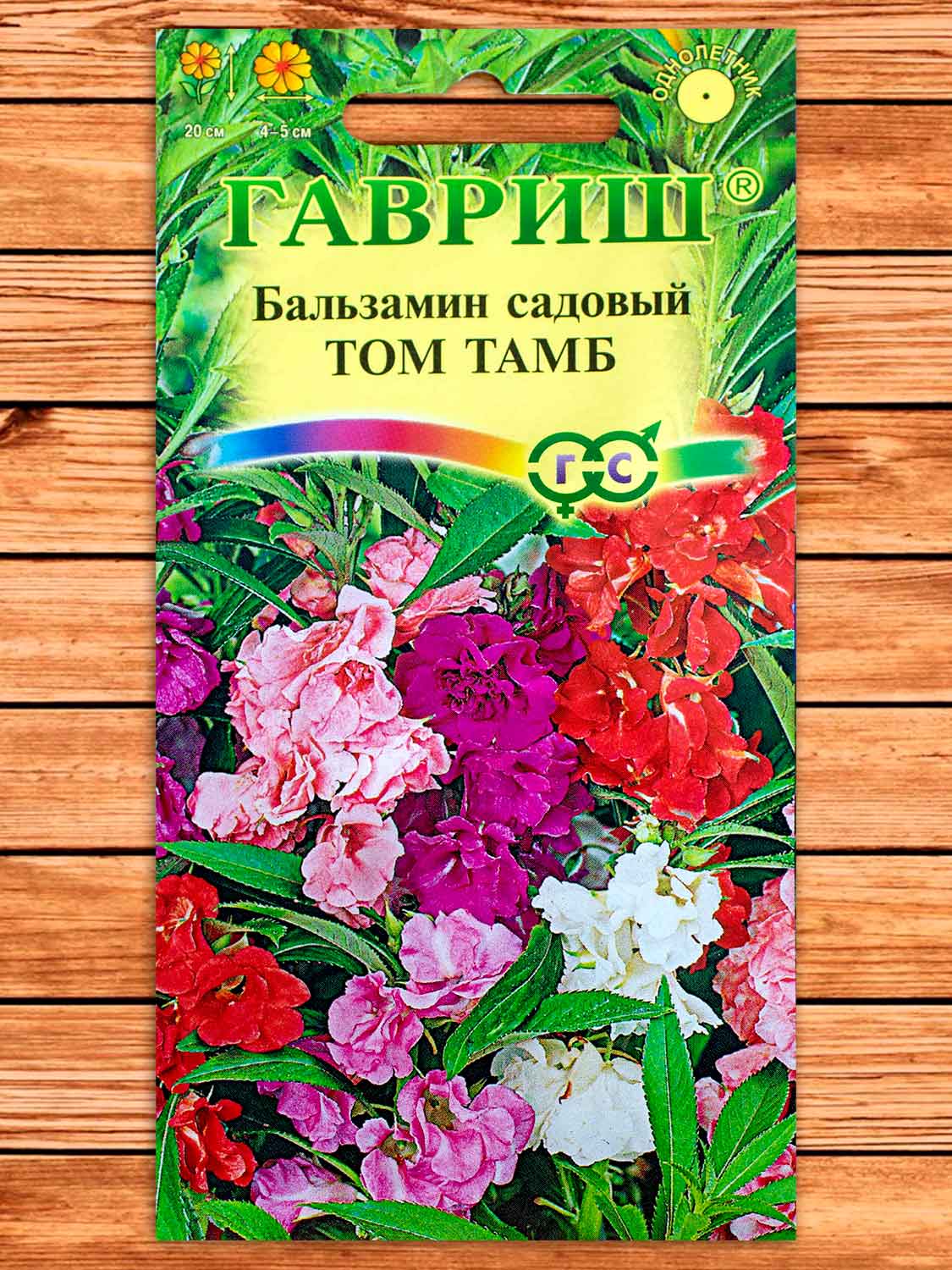Бальзамин Том Тамб, карликовый 0,1 гр.