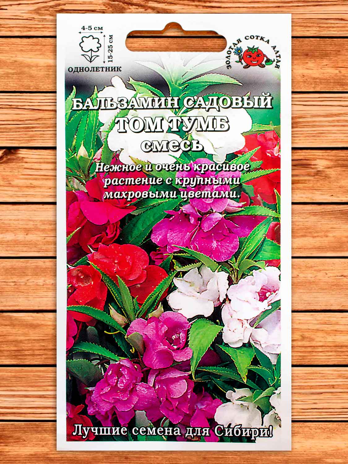 Бальзамин Том Тумб смесь 0,3 гр.