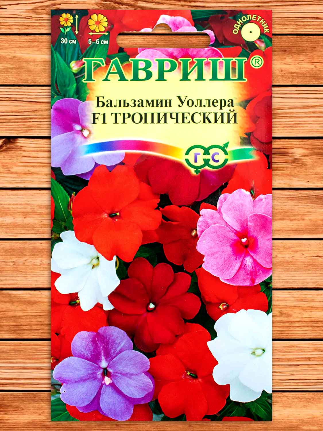 Бальзамин Тропический F1 смесь 4 шт.