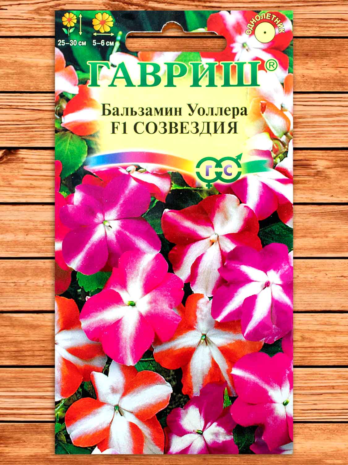Бальзамин Уоллера Созвездия F1, смесь 5 шт.