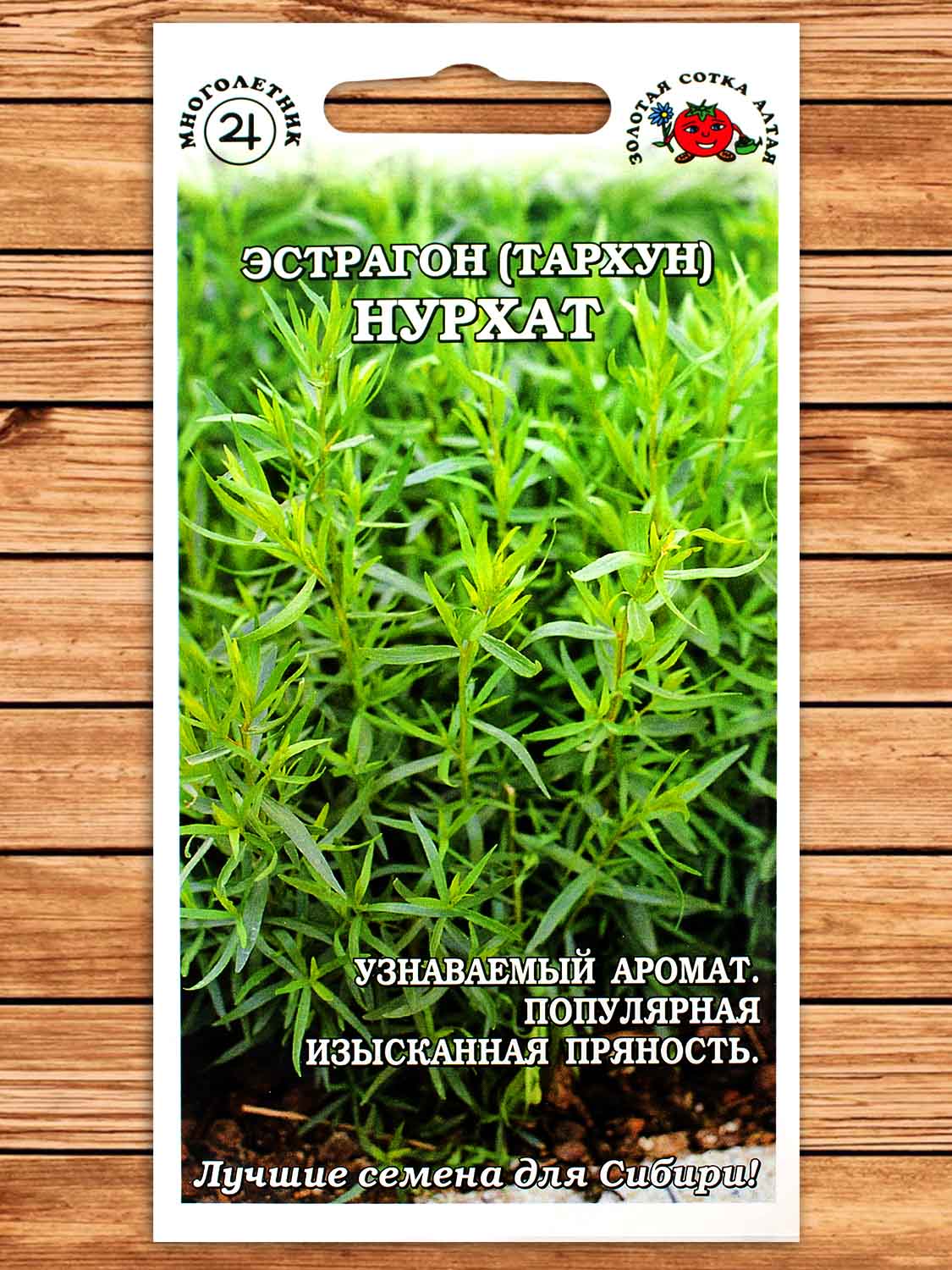 Эстрагон Нурхат 0,05 гр.