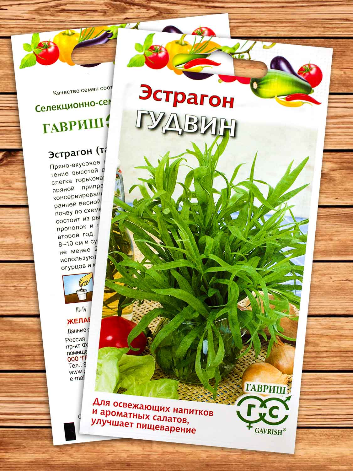 Эстрагон (Тархун) Гудвин 0,05 гр.