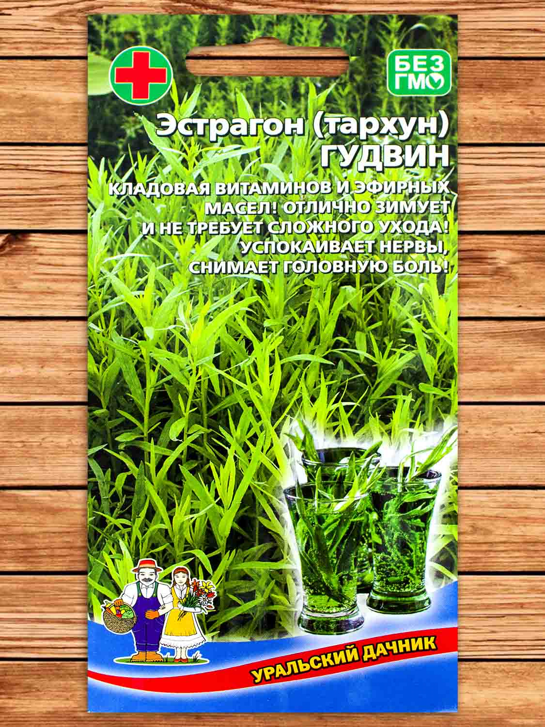 Эстрагон (тархун) Гудвин 0,03 гр.