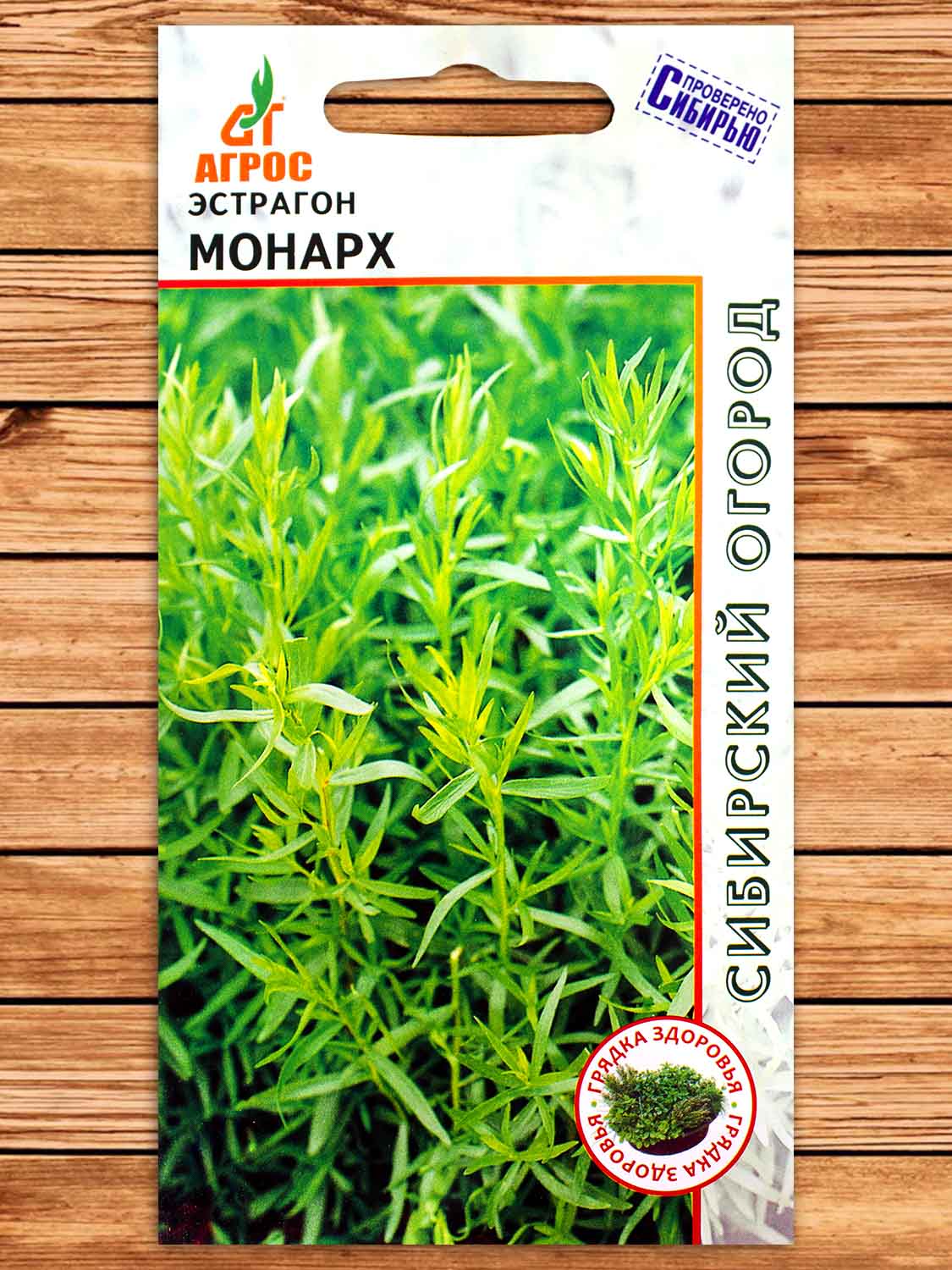 Эстрагон (Тархун) Монарх 0,1 гр.