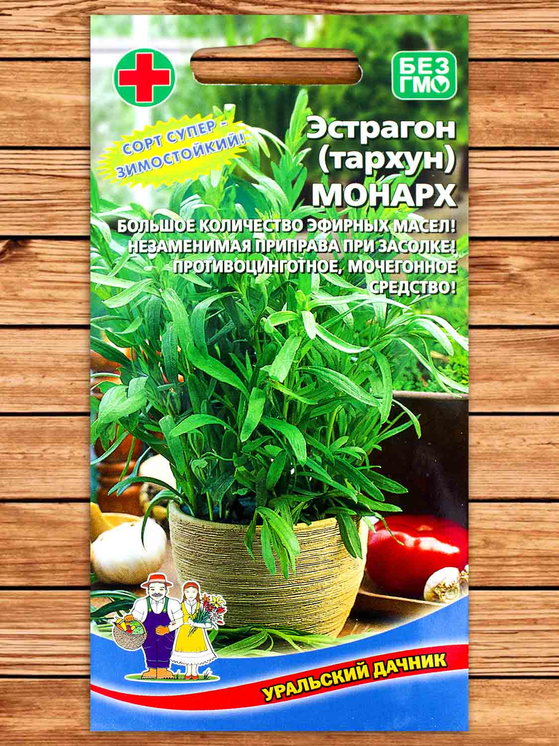 Эстрагон (Тархун) Монарх 0,05 гр.