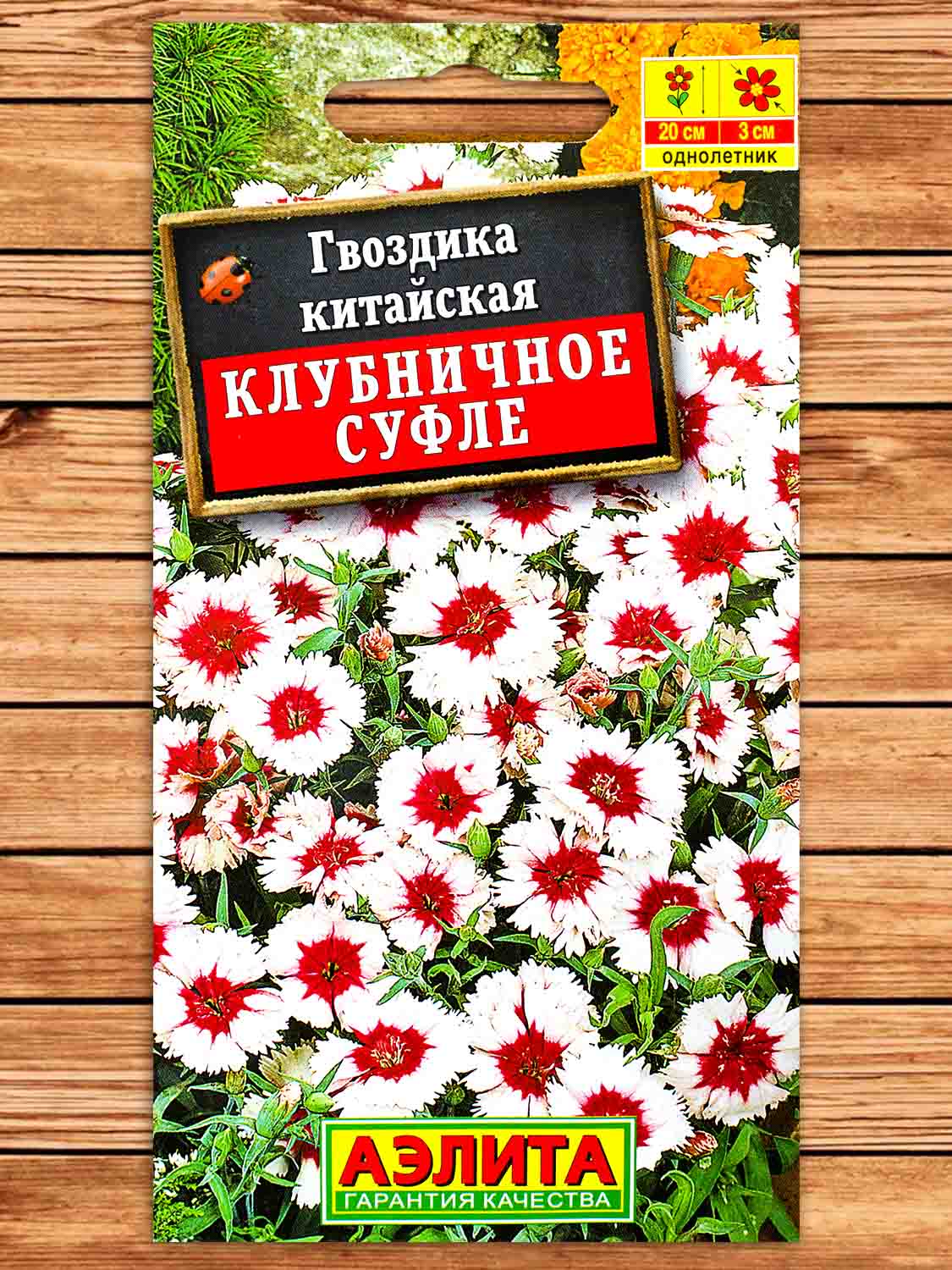 Гвоздика Китайская Клубничное суфле 0,1 гр.