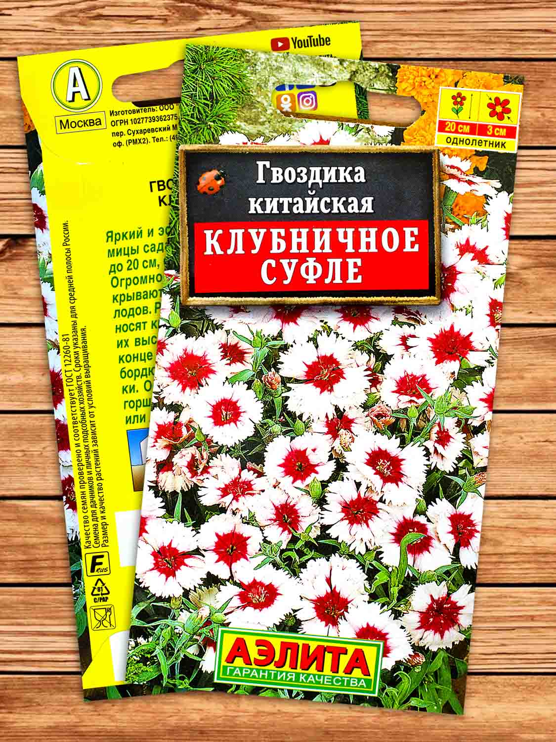 Гвоздика Китайская Клубничное суфле 0,1 гр.