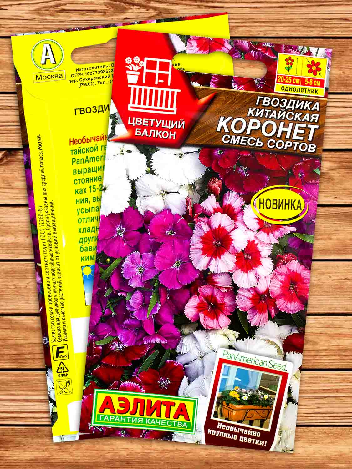 Гвоздика Китайская Коронет, смесь сортов 5 шт. PanAmerican Seed