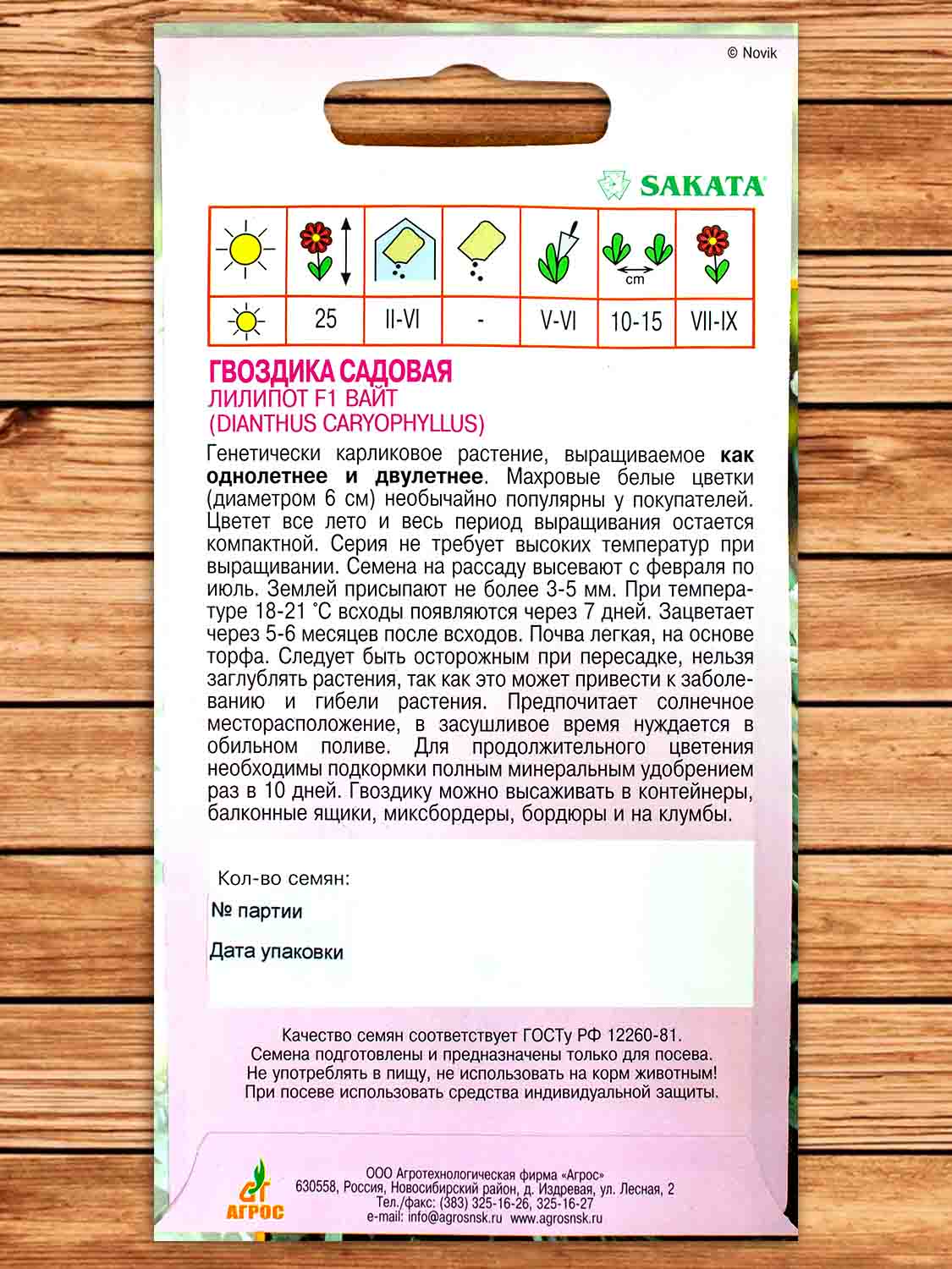 Гвоздика Лилипот F1 Вайт 5 шт.