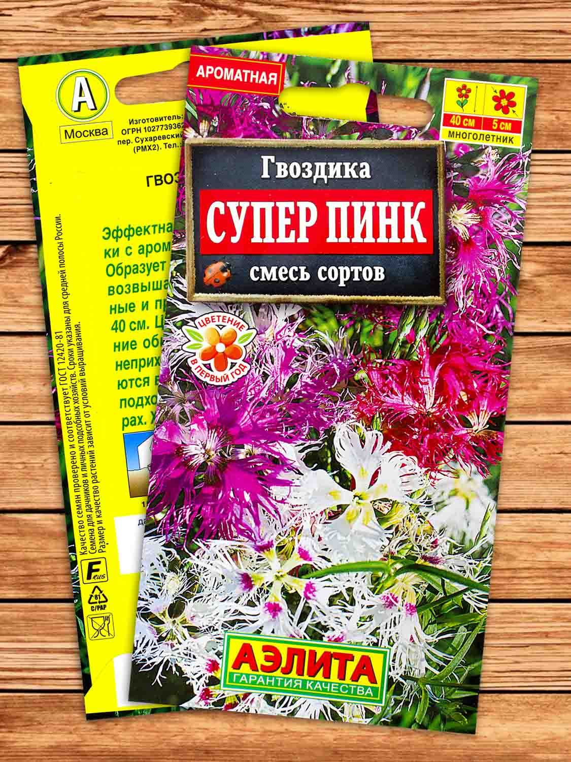 Гвоздика Пышная Супер Пинк , смесь сортов
