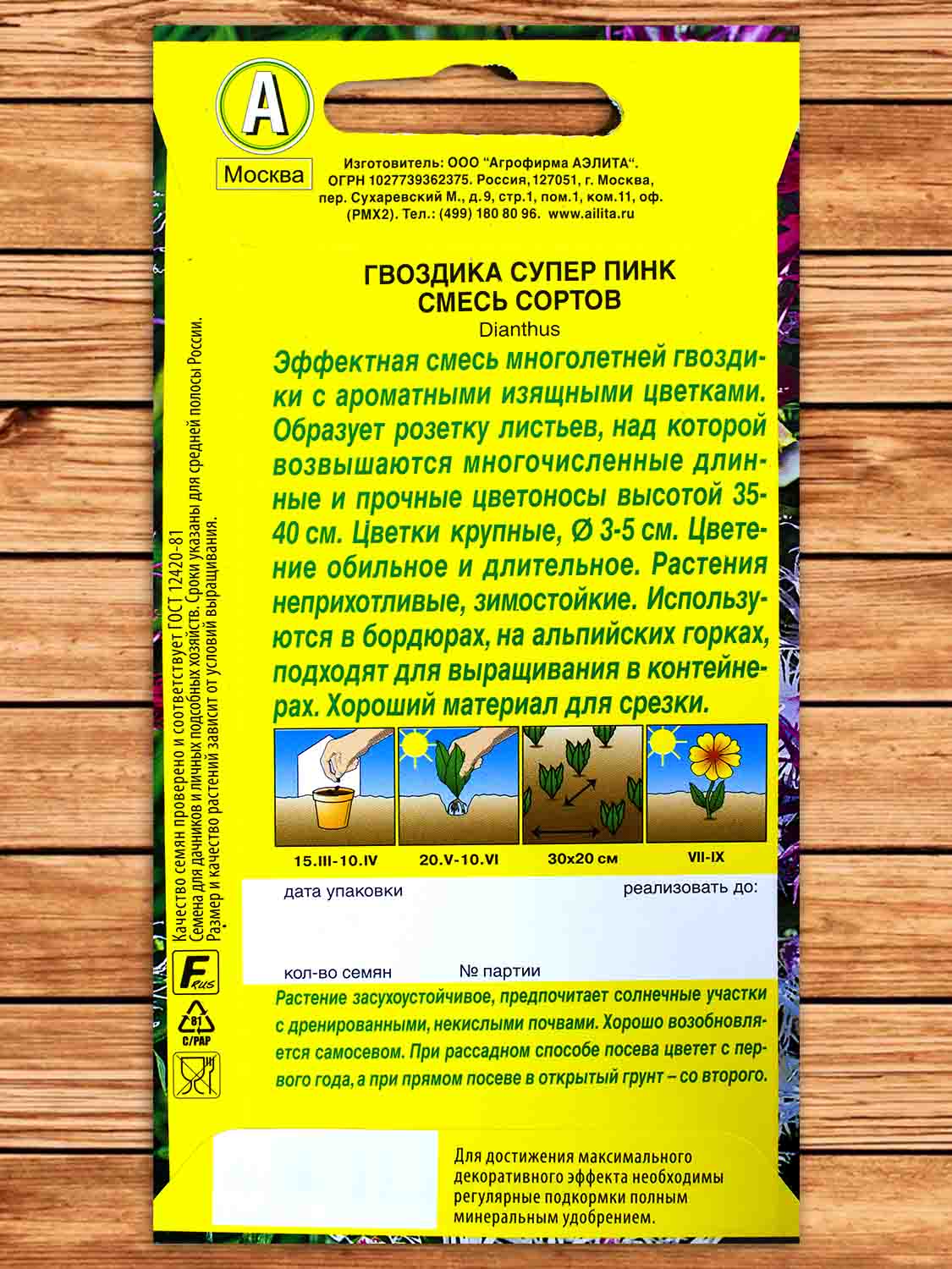 Гвоздика Пышная Супер Пинк , смесь сортов