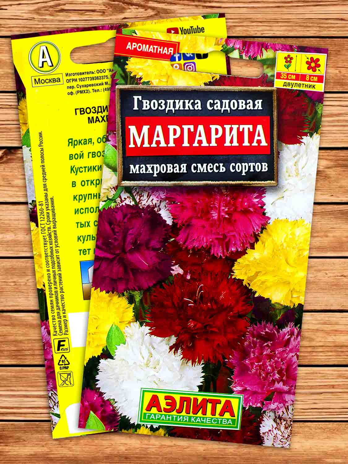 Гвоздика Садовая гренадин махровая Маргарита смесь окрасок